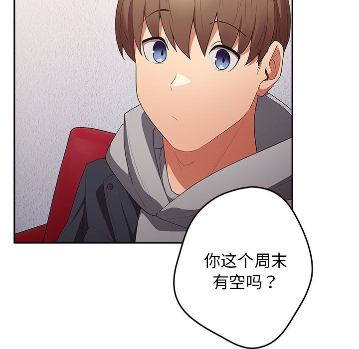 [韩国漫画] 游戏不能这样玩 剧情,巨乳大奶#[171P]-142