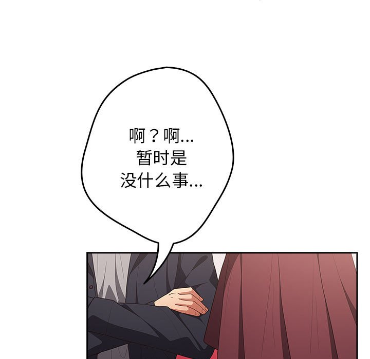 [韩国漫画] 游戏不能这样玩 剧情,巨乳大奶#[171P]-143