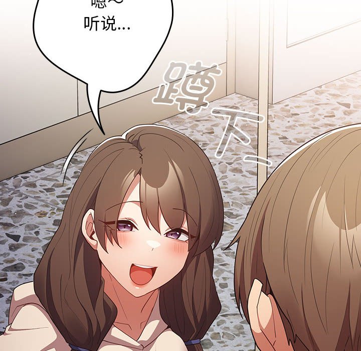 [韩国漫画] 游戏不能这样玩 剧情,巨乳大奶#[171P]-146