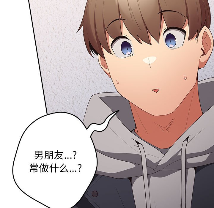 [韩国漫画] 游戏不能这样玩 剧情,巨乳大奶#[171P]-149