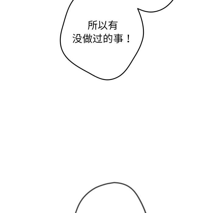 [韩国漫画] 游戏不能这样玩 剧情,巨乳大奶#[171P]-152