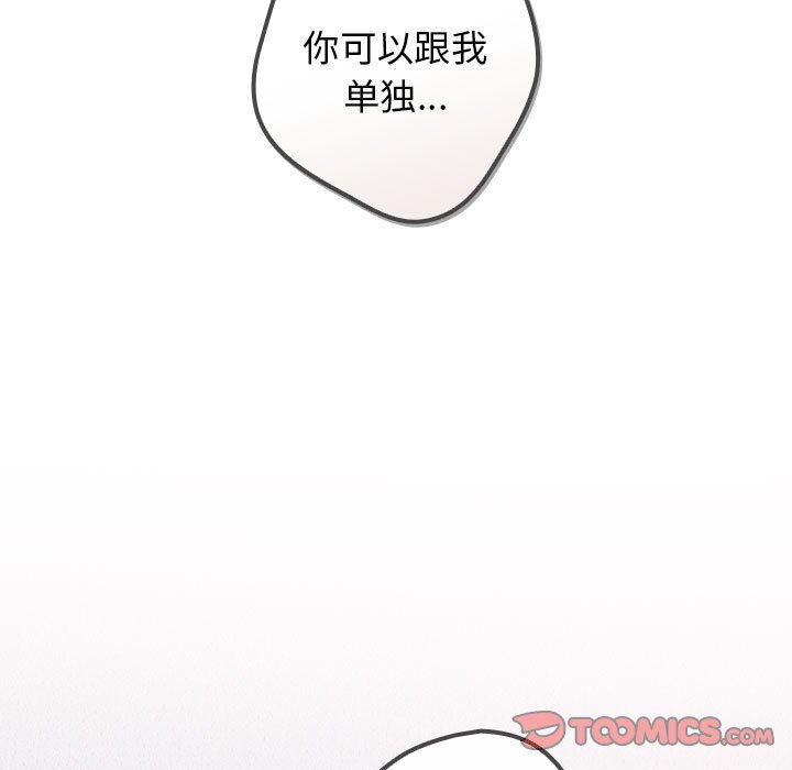 [韩国漫画] 游戏不能这样玩 剧情,巨乳大奶#[171P]-153