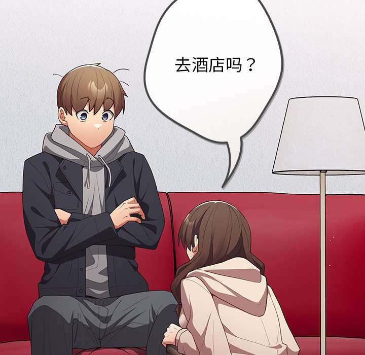 [韩国漫画] 游戏不能这样玩 剧情,巨乳大奶#[171P]-154