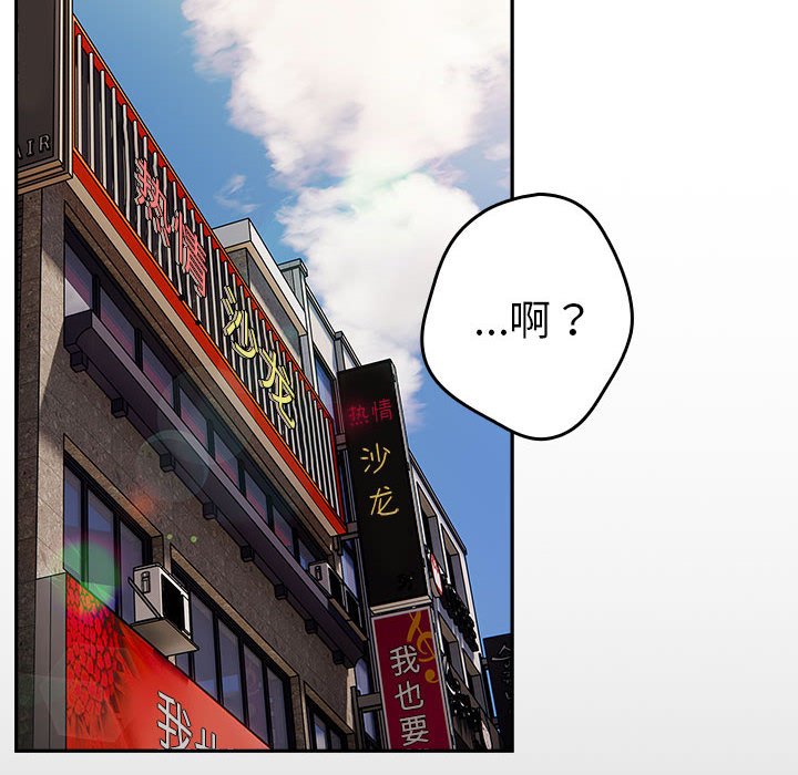 [韩国漫画] 游戏不能这样玩 剧情,巨乳大奶#[171P]-156