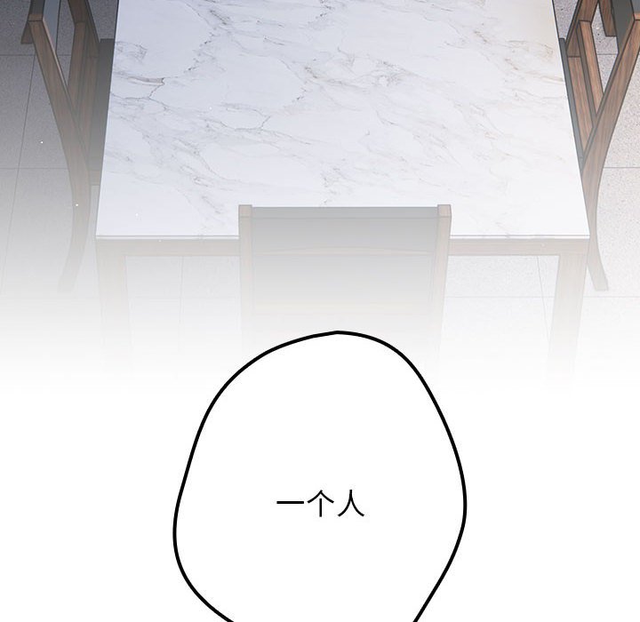 [韩国漫画] 游戏不能这样玩 剧情,巨乳大奶#[171P]-16