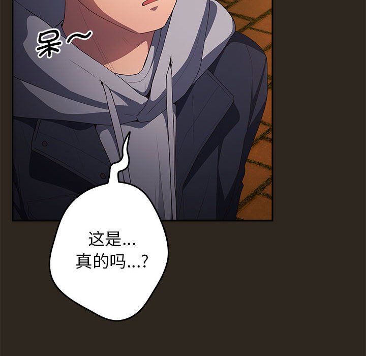 [韩国漫画] 游戏不能这样玩 剧情,巨乳大奶#[171P]-162