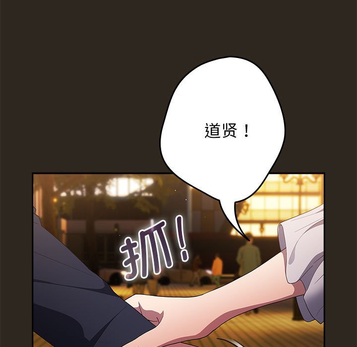 [韩国漫画] 游戏不能这样玩 剧情,巨乳大奶#[171P]-163