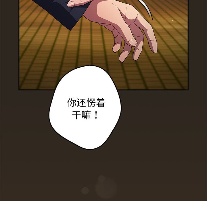 [韩国漫画] 游戏不能这样玩 剧情,巨乳大奶#[171P]-164