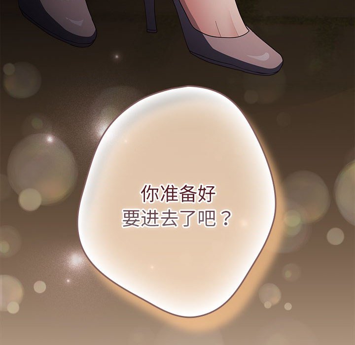 [韩国漫画] 游戏不能这样玩 剧情,巨乳大奶#[171P]-170