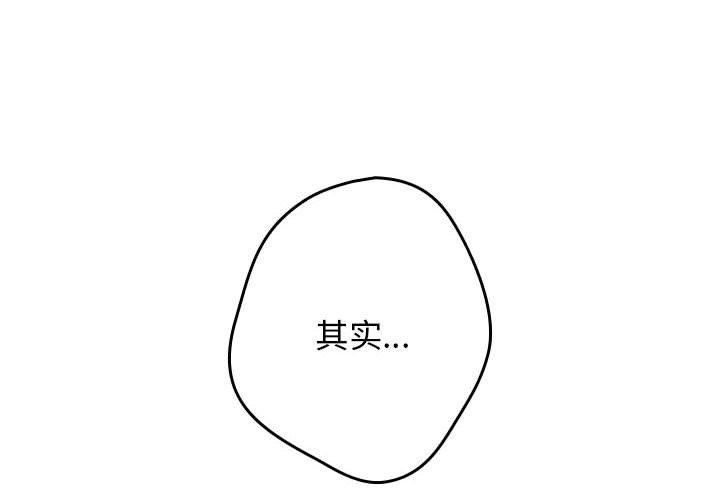 [韩国漫画] 游戏不能这样玩 剧情,巨乳大奶#[171P]-2