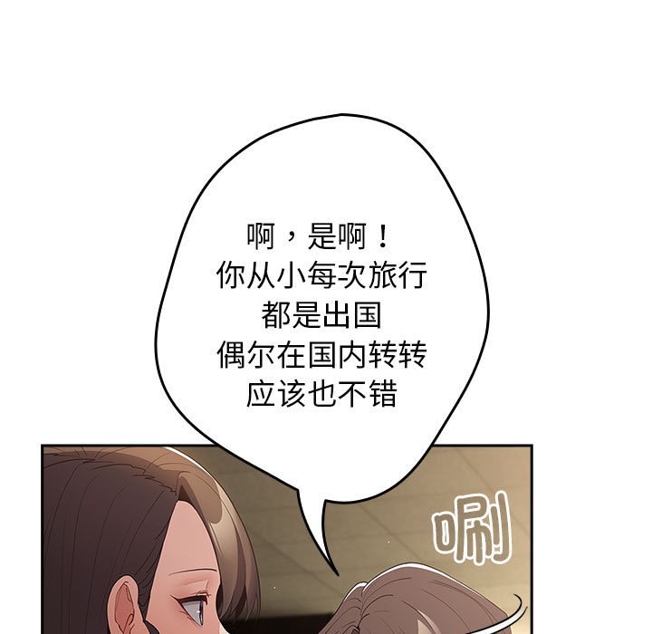 [韩国漫画] 游戏不能这样玩 剧情,巨乳大奶#[171P]-21