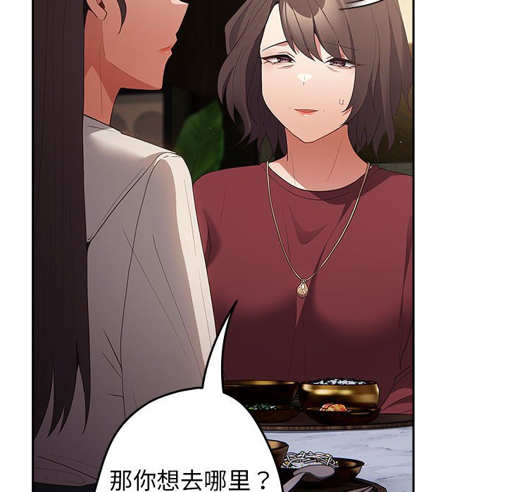 [韩国漫画] 游戏不能这样玩 剧情,巨乳大奶#[171P]-22