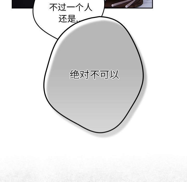 [韩国漫画] 游戏不能这样玩 剧情,巨乳大奶#[171P]-23