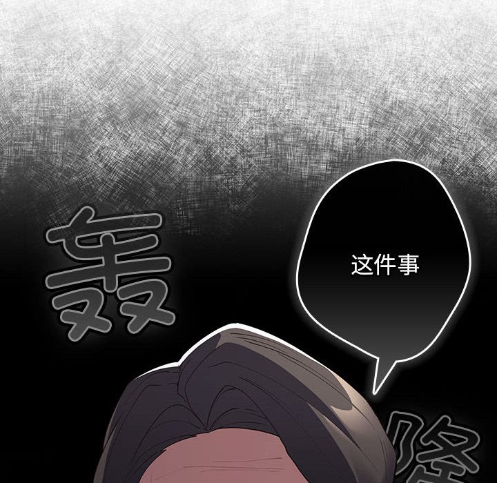[韩国漫画] 游戏不能这样玩 剧情,巨乳大奶#[171P]-24