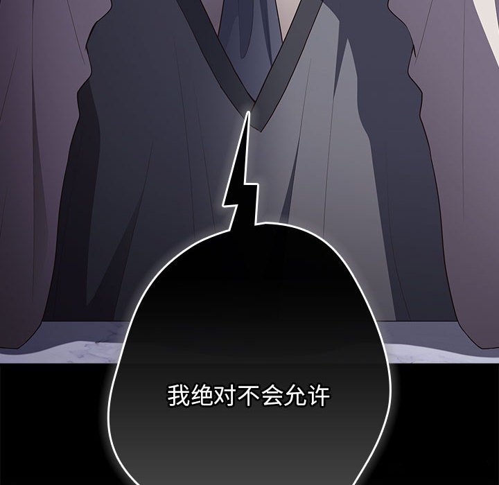 [韩国漫画] 游戏不能这样玩 剧情,巨乳大奶#[171P]-26