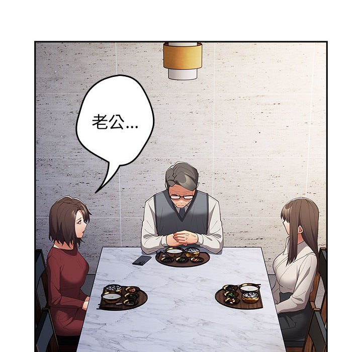 [韩国漫画] 游戏不能这样玩 剧情,巨乳大奶#[171P]-28