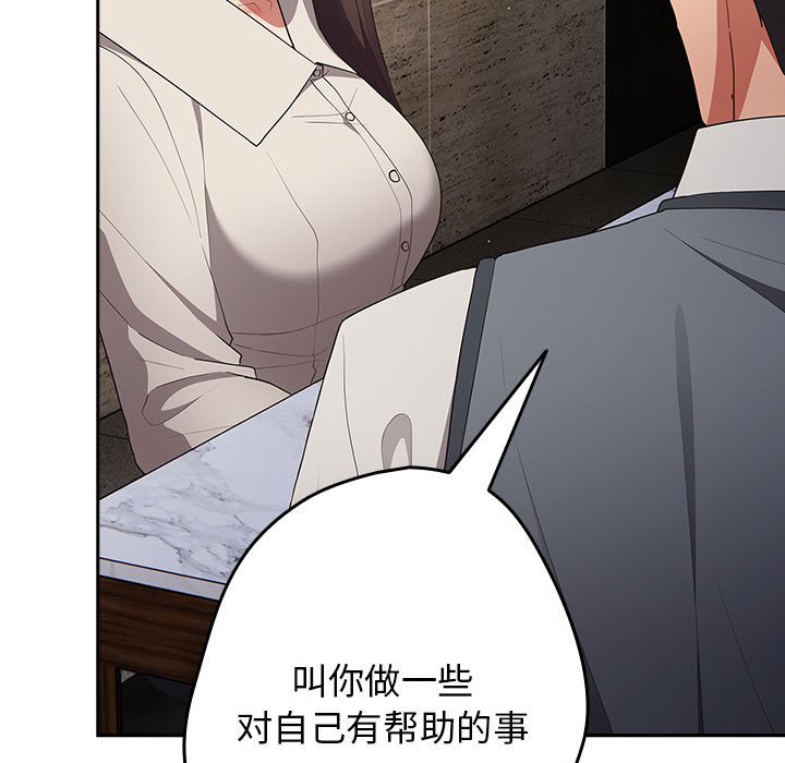 [韩国漫画] 游戏不能这样玩 剧情,巨乳大奶#[171P]-31