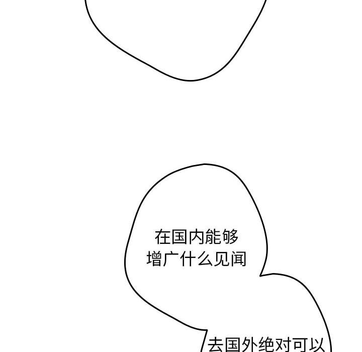 [韩国漫画] 游戏不能这样玩 剧情,巨乳大奶#[171P]-32