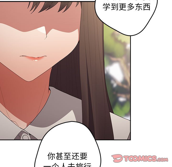 [韩国漫画] 游戏不能这样玩 剧情,巨乳大奶#[171P]-33