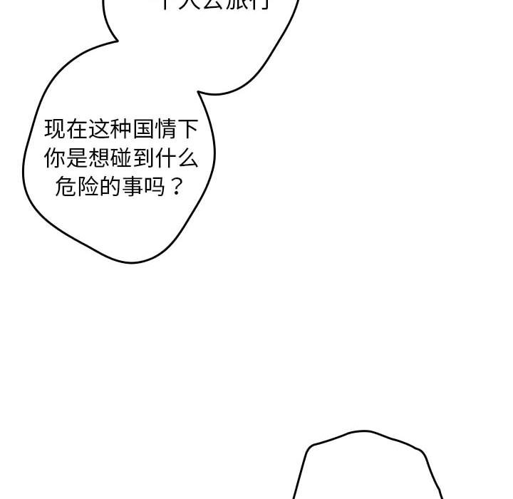 [韩国漫画] 游戏不能这样玩 剧情,巨乳大奶#[171P]-34