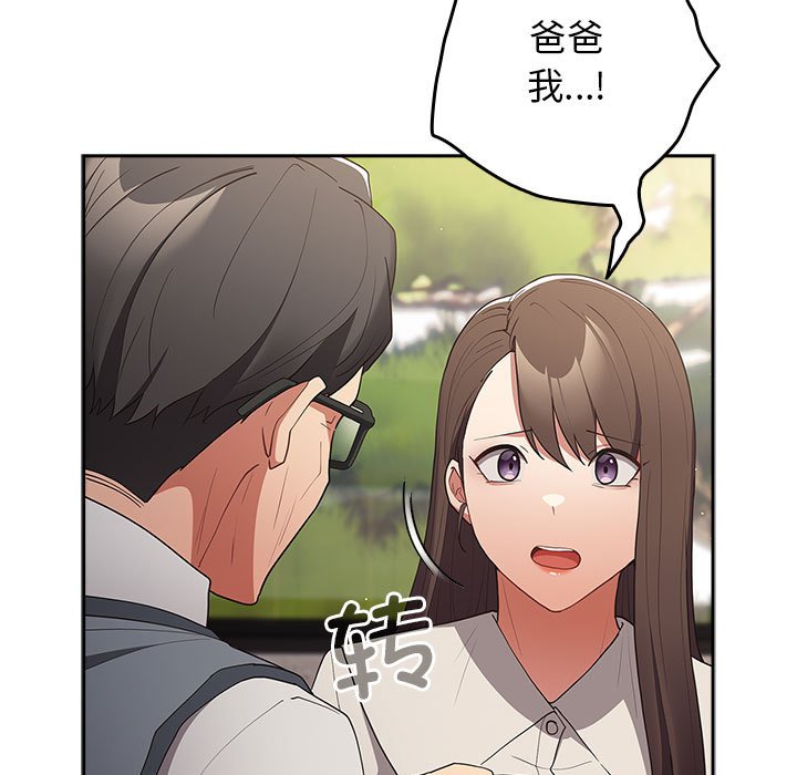 [韩国漫画] 游戏不能这样玩 剧情,巨乳大奶#[171P]-35