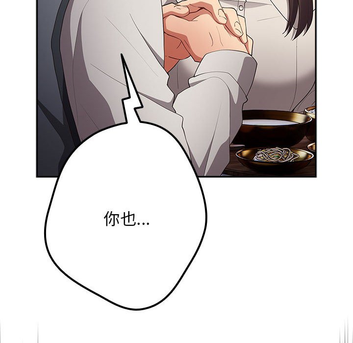 [韩国漫画] 游戏不能这样玩 剧情,巨乳大奶#[171P]-36