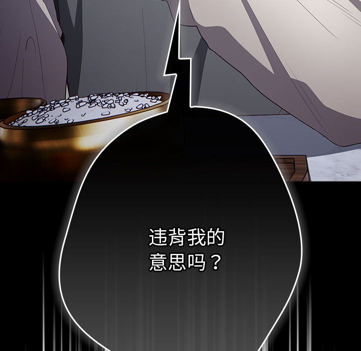 [韩国漫画] 游戏不能这样玩 剧情,巨乳大奶#[171P]-40