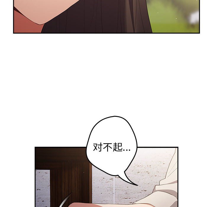 [韩国漫画] 游戏不能这样玩 剧情,巨乳大奶#[171P]-44