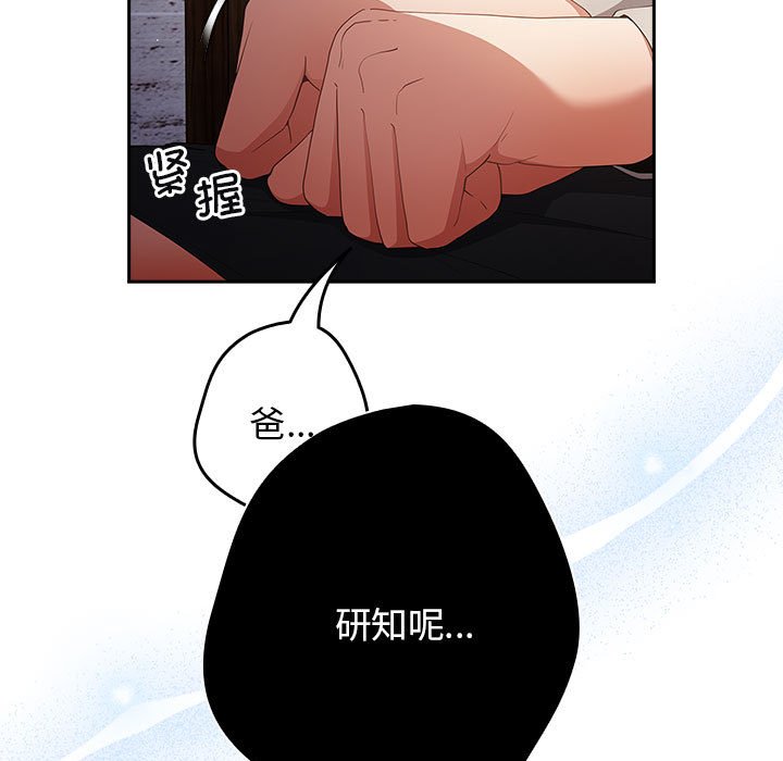 [韩国漫画] 游戏不能这样玩 剧情,巨乳大奶#[171P]-45