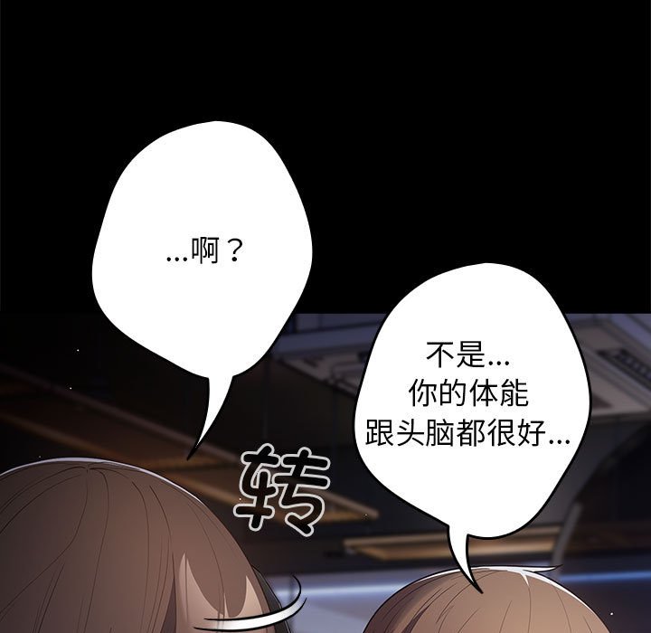 [韩国漫画] 游戏不能这样玩 剧情,巨乳大奶#[171P]-49