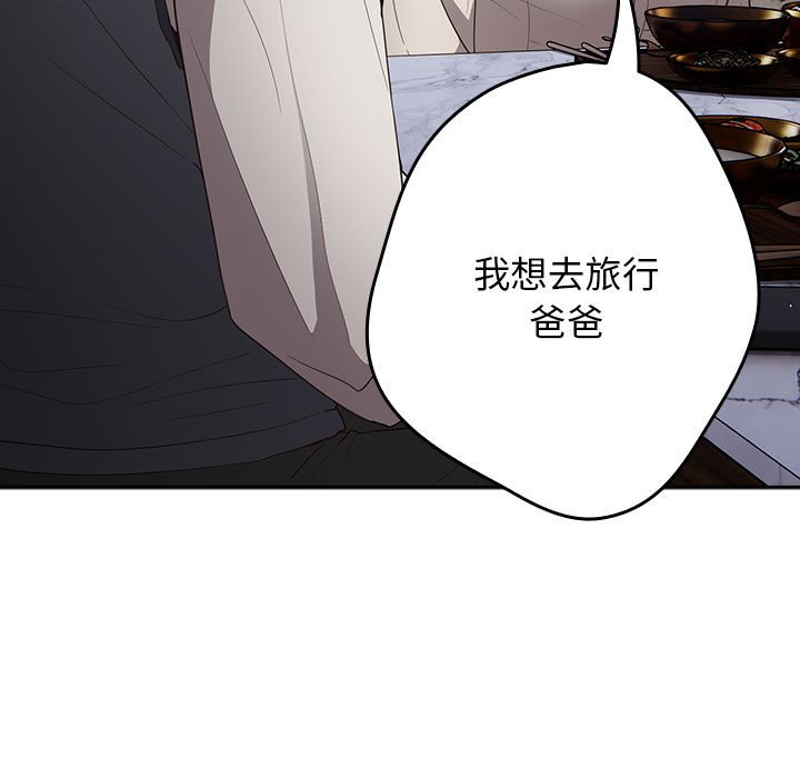 [韩国漫画] 游戏不能这样玩 剧情,巨乳大奶#[171P]-5