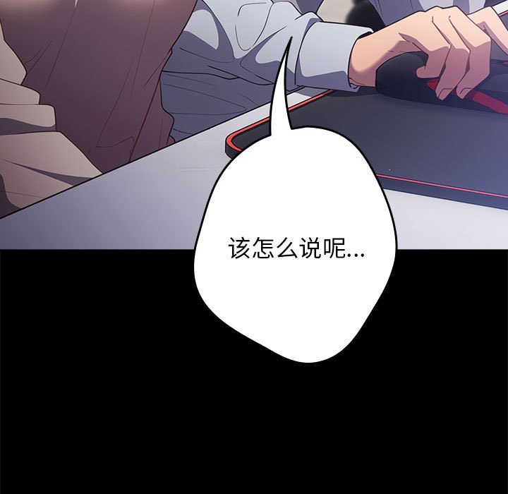 [韩国漫画] 游戏不能这样玩 剧情,巨乳大奶#[171P]-51