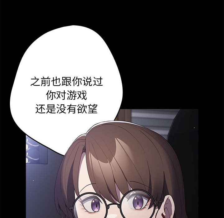 [韩国漫画] 游戏不能这样玩 剧情,巨乳大奶#[171P]-52