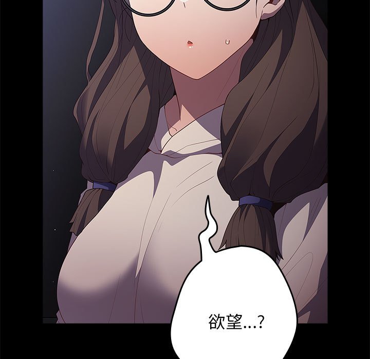 [韩国漫画] 游戏不能这样玩 剧情,巨乳大奶#[171P]-53