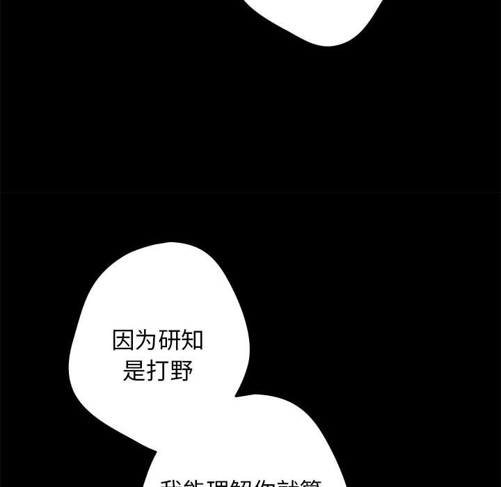 [韩国漫画] 游戏不能这样玩 剧情,巨乳大奶#[171P]-54