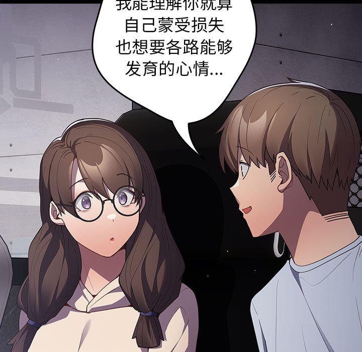 [韩国漫画] 游戏不能这样玩 剧情,巨乳大奶#[171P]-55