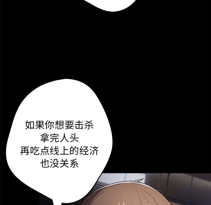 [韩国漫画] 游戏不能这样玩 剧情,巨乳大奶#[171P]-57