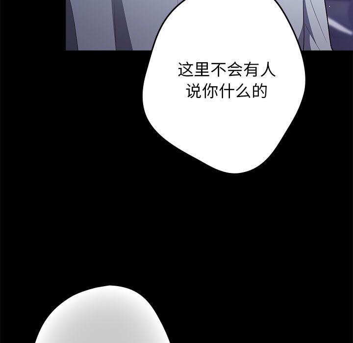 [韩国漫画] 游戏不能这样玩 剧情,巨乳大奶#[171P]-59