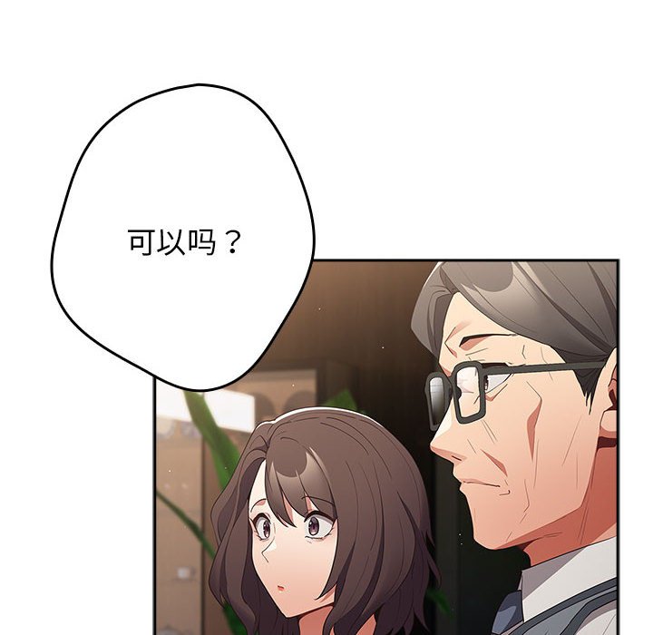 [韩国漫画] 游戏不能这样玩 剧情,巨乳大奶#[171P]-6