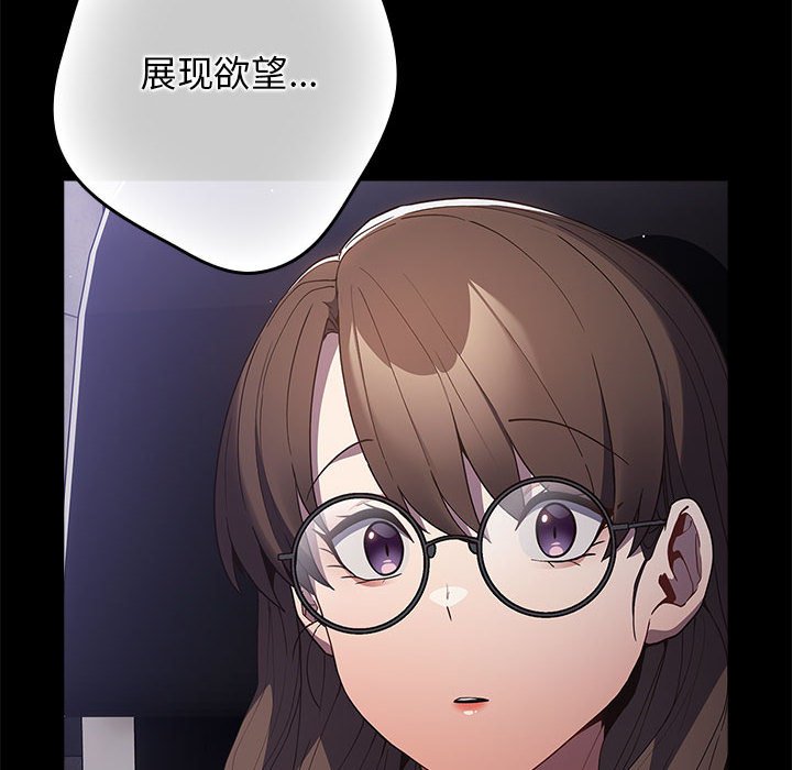 [韩国漫画] 游戏不能这样玩 剧情,巨乳大奶#[171P]-60