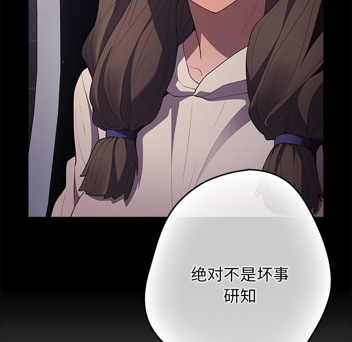 [韩国漫画] 游戏不能这样玩 剧情,巨乳大奶#[171P]-61