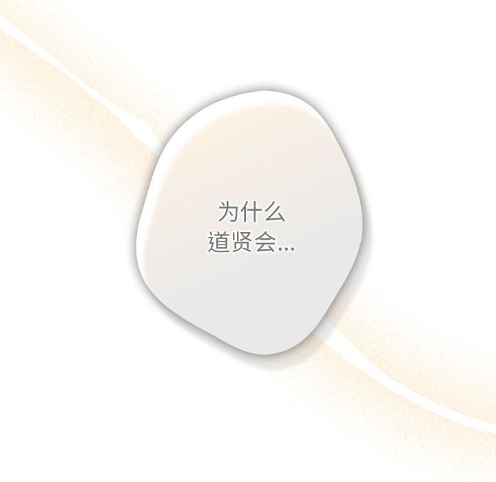 [韩国漫画] 游戏不能这样玩 剧情,巨乳大奶#[171P]-66