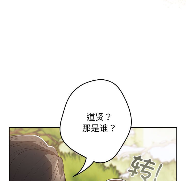 [韩国漫画] 游戏不能这样玩 剧情,巨乳大奶#[171P]-67