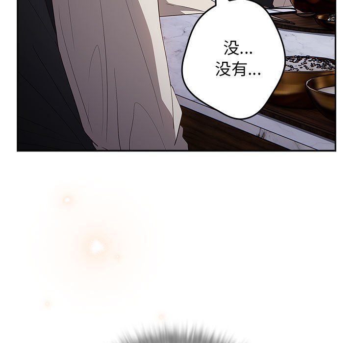 [韩国漫画] 游戏不能这样玩 剧情,巨乳大奶#[171P]-69