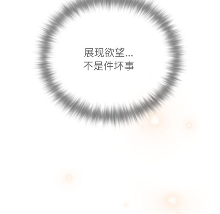 [韩国漫画] 游戏不能这样玩 剧情,巨乳大奶#[171P]-70