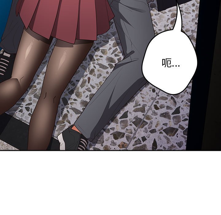 [韩国漫画] 游戏不能这样玩 剧情,巨乳大奶#[171P]-81