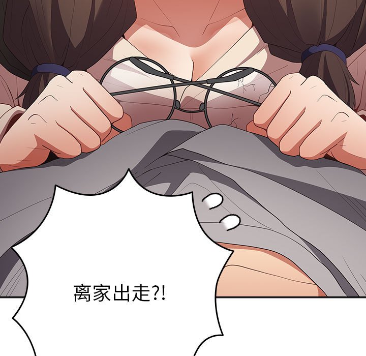 [韩国漫画] 游戏不能这样玩 剧情,巨乳大奶#[171P]-83