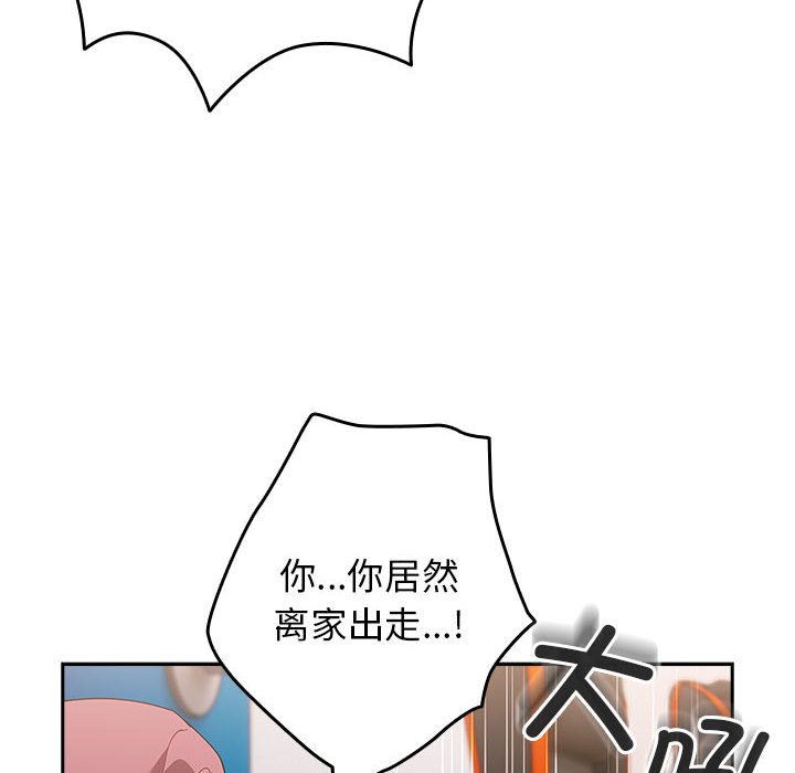 [韩国漫画] 游戏不能这样玩 剧情,巨乳大奶#[171P]-84