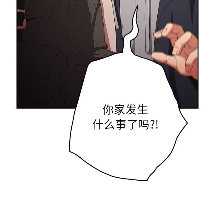 [韩国漫画] 游戏不能这样玩 剧情,巨乳大奶#[171P]-86