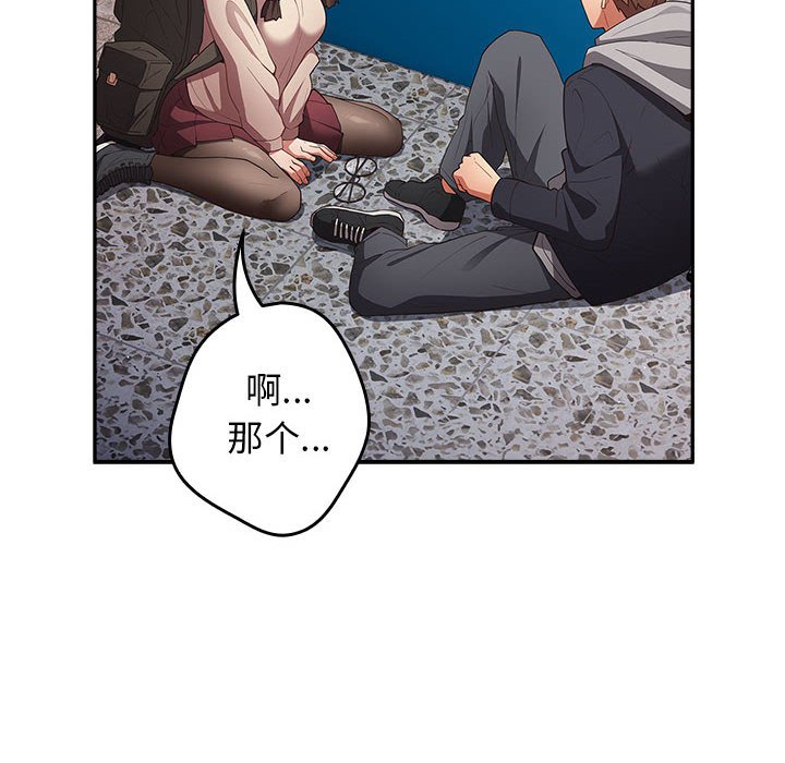 [韩国漫画] 游戏不能这样玩 剧情,巨乳大奶#[171P]-88